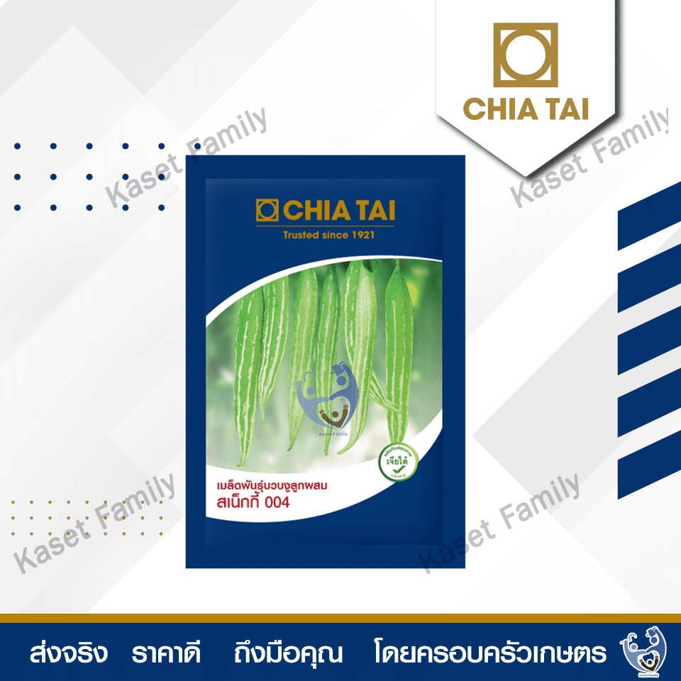 บวบงูสเน็กกี้ 004 บรรจุ 20 กรัม เมล็ดบวบ ตราเจียไต๋