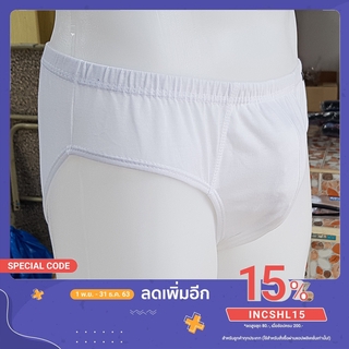 🎯(3ตัว/แพค)กางเกงในชาย Adder สีขาวล้วน รุ่นขอบหุ้ม