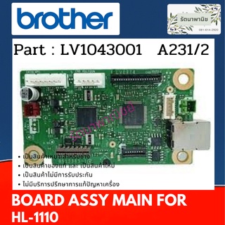 BROTHER BOARD ASSY MAIN เมนบอร์ด FOR HL-1110 ( LV1043001 ) NEW