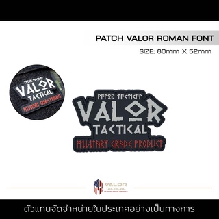 Valor - Patch Valor Roman Font แผ่นแพทช์ ขนาด 80mm x 52mm แพทช์ตีนตุ๊กแก ติดกระเป๋า ติดเสื้อ วัสดุ PVC