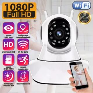 กล้องวงจรปิด  3 เสาสัญญาณ FULL-HD 1080p Wi-fi  APP V380pro กล้องรักษาความปลอดภัย (พร้อมส่งค่ะ)