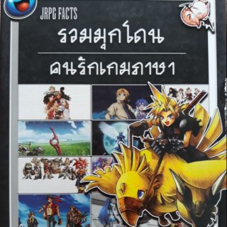 รวมมุกโดนคนรักเกมภาษา