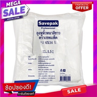 เซพแพ็ค ถุงหูหิ้วขาว แบบหนา ขนาด 6x14 นิ้ว แพ็ค 1.5 กก.Savepak white Handle Bag6X14"1.5Kg