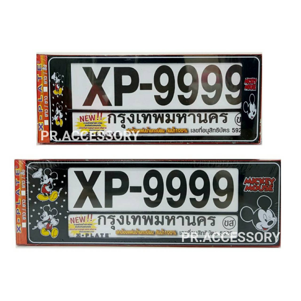 กรอบป้ายทะเบียนกันน้ำ MICKEY MOUSE สั้น-ยาว XP-999
