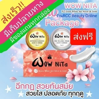 wowครีม wow nitaชุดใหญ่10กรัม💥1ชุดมี2ชิ้น 🎁ราคาส่ง💥