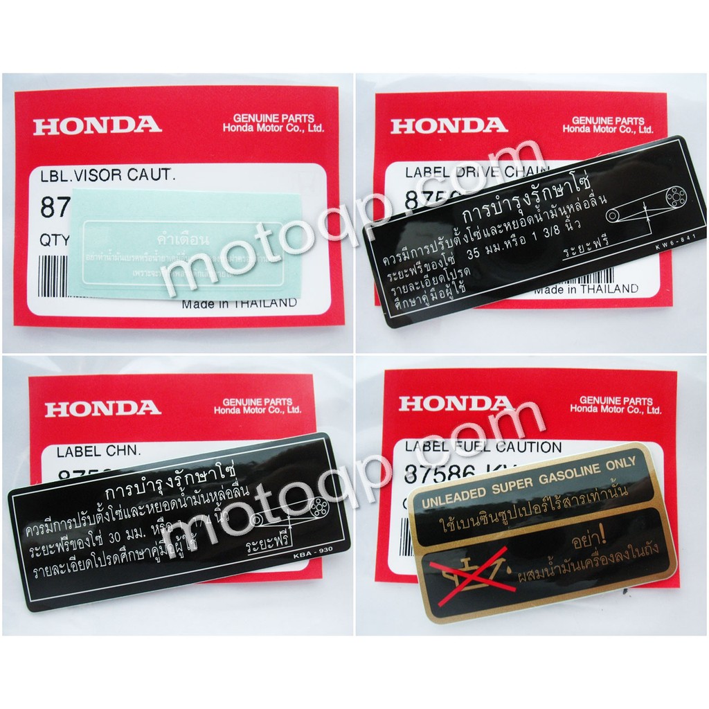【 แท้ 】 ฮอนด้า สติกเกอร์ บังไมล์ NSR Sonic คำเตือน ตั้งโซ่ เติมน้ำมัน ถังน้ำมัน LS125 R CRF250 โซนิค PCX150 CBR150 MSX