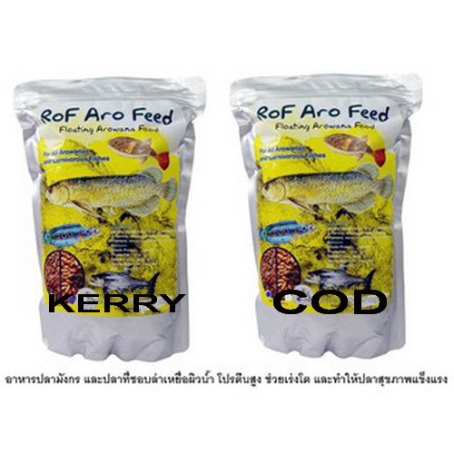 อาหารปลามังกร สีเหลือง ROF ARO FEED ขนาด1กิโล เม็ดใหญ่