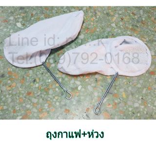 ถุงกาแฟเบอร์ 1 แพ็ค 3