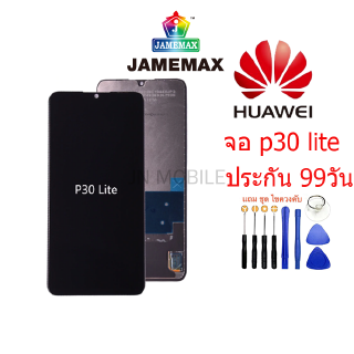 หน้าจอ HUAWEI P30LITE จอชุดพร้อมทัชสกรีน huawei  P30 LITE อะไหล่หน้าจอHUAWEI  P30LITE