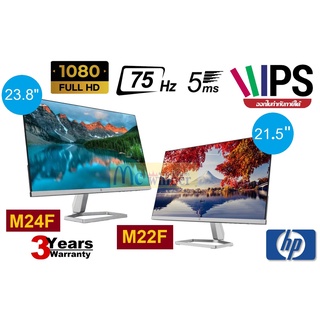 21.5" | 23.8" MONITOR (จอมอนิเตอร์) HP (M22F| M24F) IPS FHD 75Hz 5ms ประกัน 3 ปี