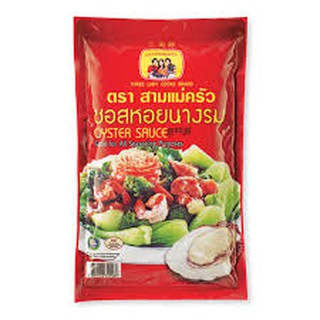 Promotion!! สามแม่ครัว ซอสหอยนางรม ขนาด 1000ml 1L Oyster Sauce High quality อาหารและเครื่องดื่ม