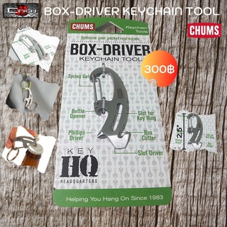 พวงกุญแจ Chums รุ่น Box-Driver Keychain Tool สแตนเลสทั้งชิ้น แบรนด์จาก U.S.A. พร้อมส่ง!!