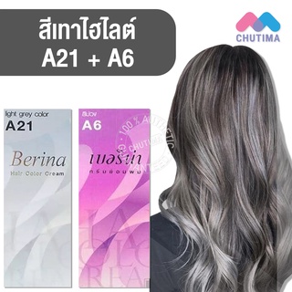 สีผมแฟชั่น เซตสีผม เบอริน่า แฮร์ คัลเลอร์ครีม สีเทาไฮไลต์ Berina Hair Color Cream Set A6+ A21 Light Gray Hair