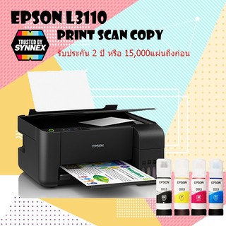 Epson EcoTank L3110 ,L3250 NEW   3 IN 1  ฟรีหมึกแท้ 1 ชุด bcmy