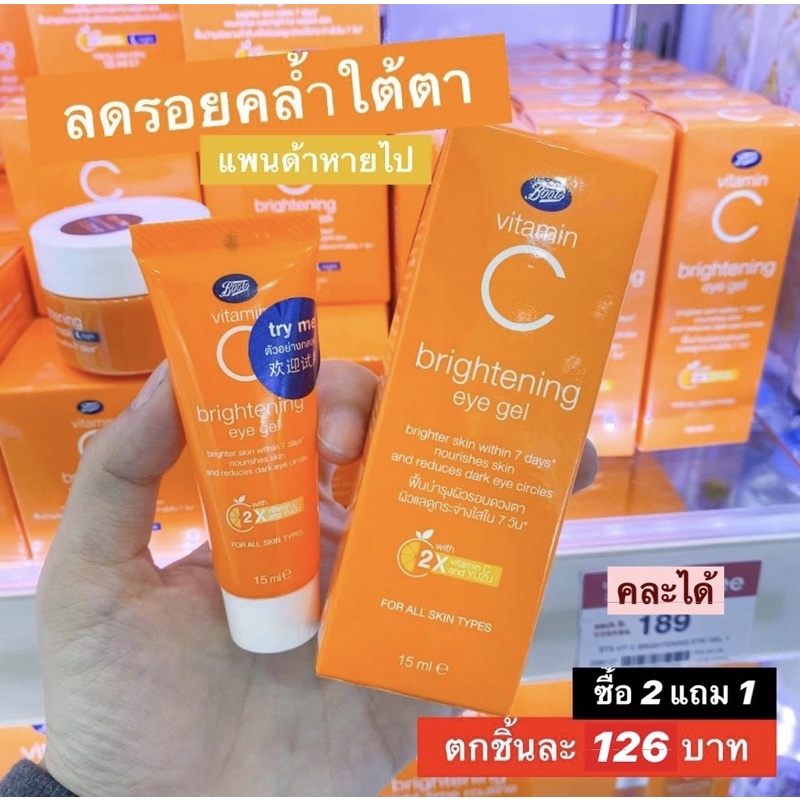 Boots Vitamin C Advance Eye Gel & EYE GEL x2