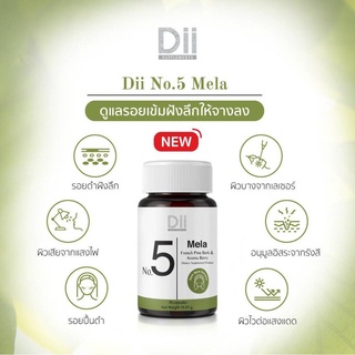 [พร้อมส่ง] Dii No.5 Mela 30 Capsules ดีไอไอ เมลา (No.5 ดูแลผิวที่มีรอยดำฝังลึก)