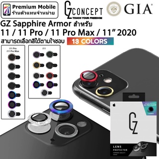 Gz กระจก กันรอย กล้องหลัง สำหรับ i11 / 11 Pro / 11 Pro Max มาพร้อมกับสีสันสวยงาม คมชัด กรอบอลูมิเนียมแข็งแรง