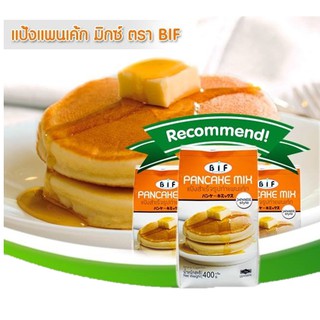 แป้งแพนเค้ก BIF สไตล์ญี่ปุ่น แป้งสำเร็จรูปสำหรับทำแพนเค้ก รสวนิลา 400กรัม ส่วนผสมสำหรับทำขนม แป้ง Pancake mix Japanese