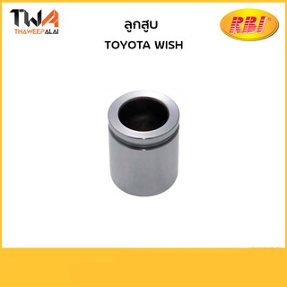 RBI ลูกสูบดิสเบรคหน้า โตโยต้าวิช WISH ANE111 / T30W110E 47731-48020