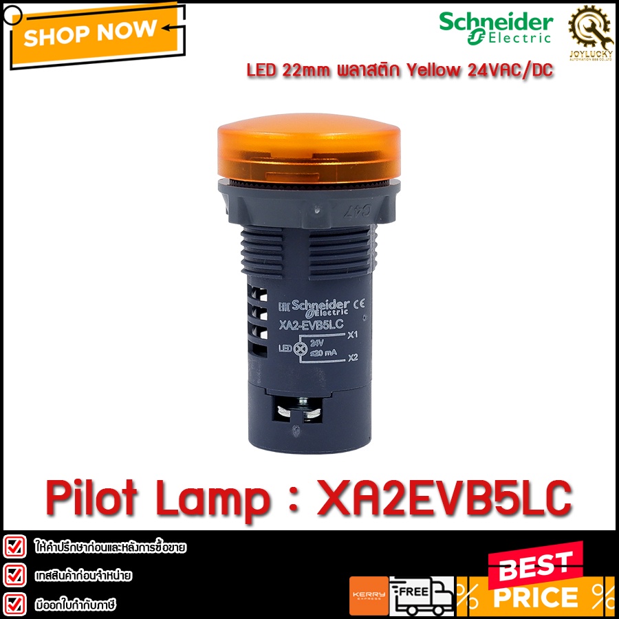 Pilot Lamp XA2EVB5LC Schneider ,สีเหลือง 22mm 24VAC/VDC