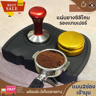 Tamper Mat ยางรองแทมเปอร์กาแฟ เข้ามุม 51 58 ยางรองแทมเปอร์ ที่รองแทมเปอร์ แผ่นยางรองกาแฟ แทมเปอร์มาการอง 51 58