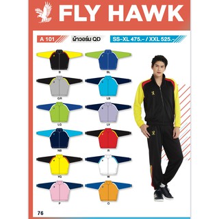 เสื้อวอร์ม Flyhawk A101