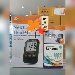 เครื่องตรวจน้ำตาล Next Heal+h (TLM) และ เทสสตริป (Trst Strip) กล่องมี50 เทสสตริป