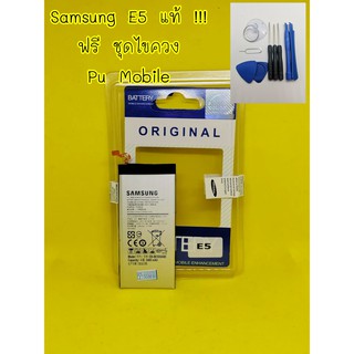 แบตเตอรรี่ Samsung E5 งานดีคุณภาพดี 100% Pu mobile