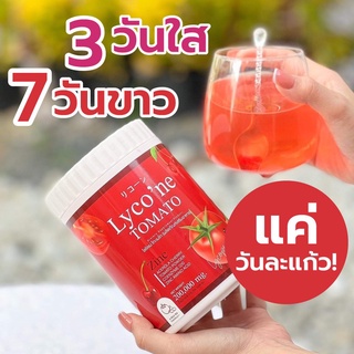 ไลค์โคแน่ โทะเมโท Lycone Tomato  (ส่งฟรี)1ช้อน=มะเขือเทศ  48 ลูก มิติใหม่แห่งการดื่มน้ำมะเขือเทศ แท้100% พร้อมส่ง