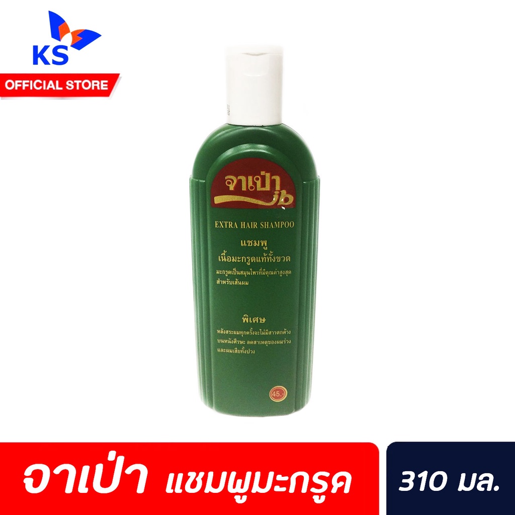 Jabao จาเป่า แชมพูมะกรูด 310 มล. ของแท้ 100% (0080)