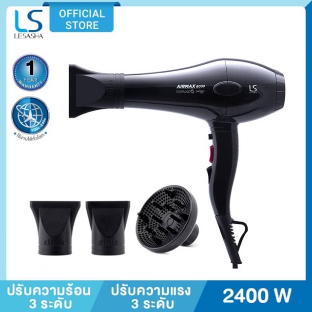Lesasha💥LS1115 ไดร์เป่าผม ปรับแรงลม เป่าลม ร้อน เย็น แถมฟรี❗️ปากไดร์ ประกันศูนย์