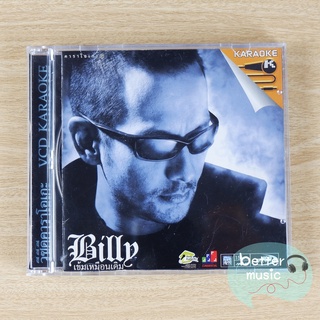 VCD คาราโอเกะ บิลลี่ โอแกน (Billy Ogan) อัลบั้ม เข้มเหมือนเดิม