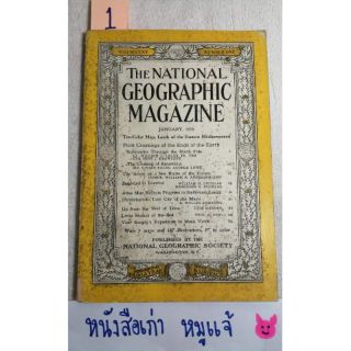 The National geographic magazine💃 นิตยสารทางภูมิศาสตร์แห่งชาติ​ ปี1953  1954  1959