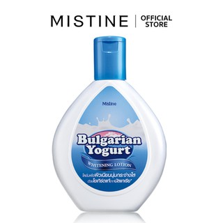 มิสทิน บัลแกเรียน โยเกิร์ต ไวท์เทนนิ่ง โลชั่น 200 มล. MISTINE BULGARIAN YOGURT WHITENING LOTION 200 ML.