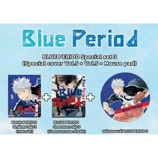 มังงะ BLUE PERIOD 1-8 แยกเล่ม