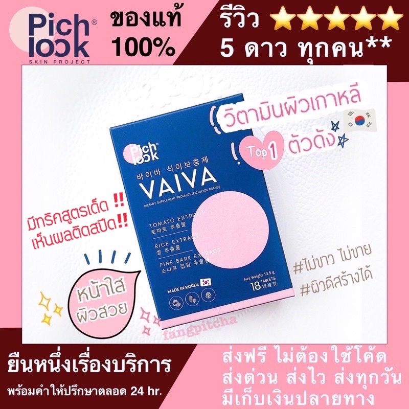 60 อาหารเสริมผิวขาว