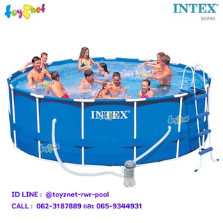 Intex ชุดสระเมทัลเฟรม 15 ฟุต. เครื่องกรองระบบไส้กรอง (4.57 x 1.22 ม.) รุ่น 56946