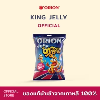 [exp 11.9.26] โอริออน คิง เจลลี่ Orion King Jelly [ขนมเกาหลี เยลลี่เกาหลี พร้อมส่ง]