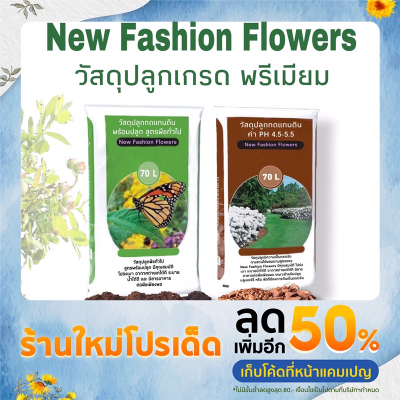 ดินปลูกบลูเบอร์รี่(Blueberry Soil) ออร์แกนิค และ ดินปลูกพืชทั่วไป