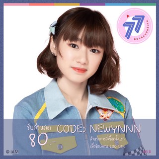 [Jabaja - 77ดินแดนแสนวิเศษ] Photo Set มัยร่า Maira BNK48 (Comp/Semi/Single)