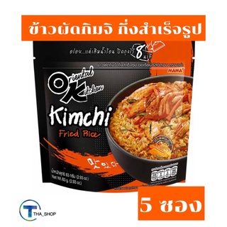 THA shop (5ซอง) Mama มาม่า ข้าวผัดกิมจิ กึ่งสำเร็จรูป kimchi มาม่าโอเค ออเรียลทัลคิตเชน บะหมี่กึ่งเสร็จรูป อาหารเกาหลี