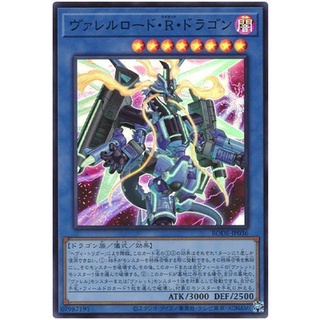 Yugioh Borreload Riot Dragon BODE-JP036  Super rare