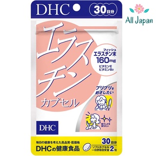 🌸DHC Elastin (30 วัน) อีลาสติน 160mg ลดเลือนริ้วรอย ผิวเต่งตึงเปล่งปลั่ง ดูอ่อนเยาว์ขึ้น