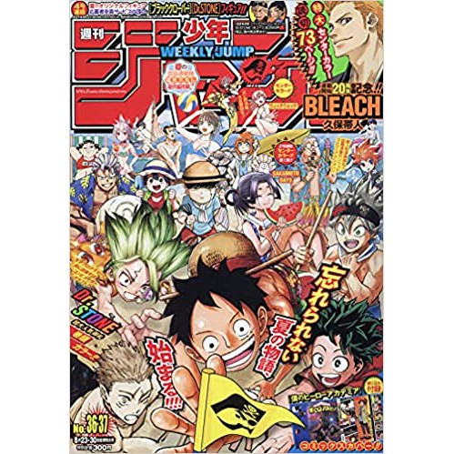 รายสัปดาห์ Shonen Jump No. 36-37