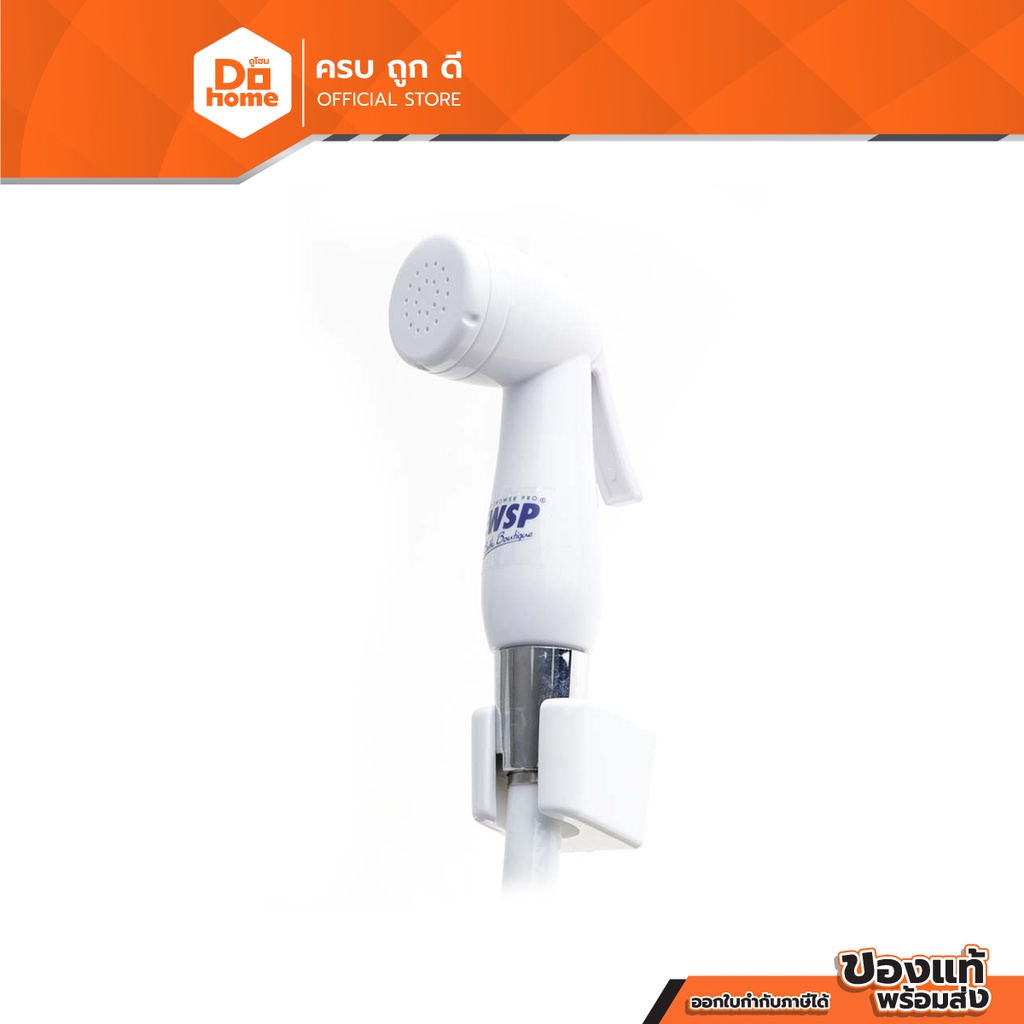 WSP ชุดสายฉีดชำระ PVC รุ่น R-43W สีขาว |ZWF|
