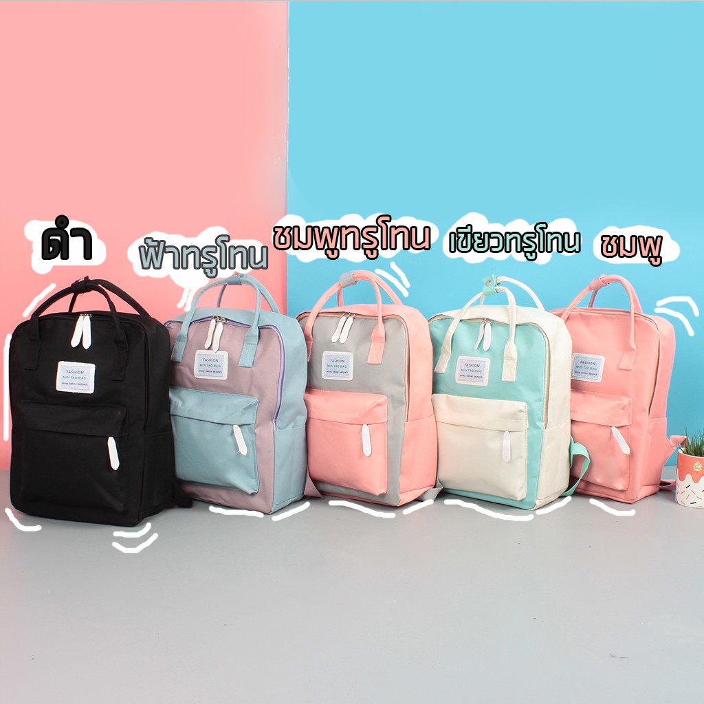 (IF956)พร้อมส่ง มี5สี กระเป๋าเป้แฟชั่นสีทรูโทน สุดน่ารัก - รูปที่ 2