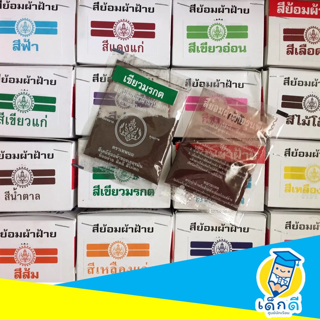 สีย้อมผ้า ตราเทพนม พร้อมส่ง!!!!