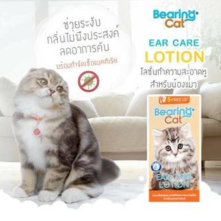 Ear Care Lotion for Cat 100ml.โลชั่นเช็ดทำความสะอาดหูแมว