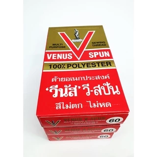 ด้ายเย็บผ้า ด้ายวีนัส ตราวีนัส ด้ายเย็บยาว 550 เมตร (สีขาว, สีดำ, สีน้ำเงินกรม, สีน้ำตาล, สีแดง)