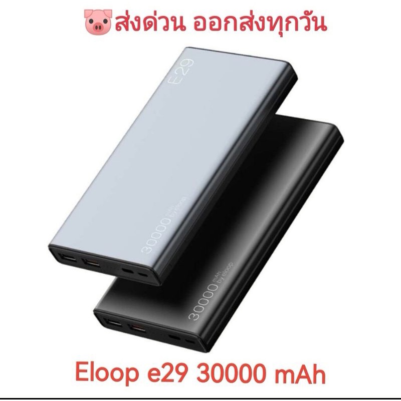 🐷ส่ง​ด่วน​ออก​ทุกวัน​ เเบตสำรอง Eloop​ E29​ 30000mAh​